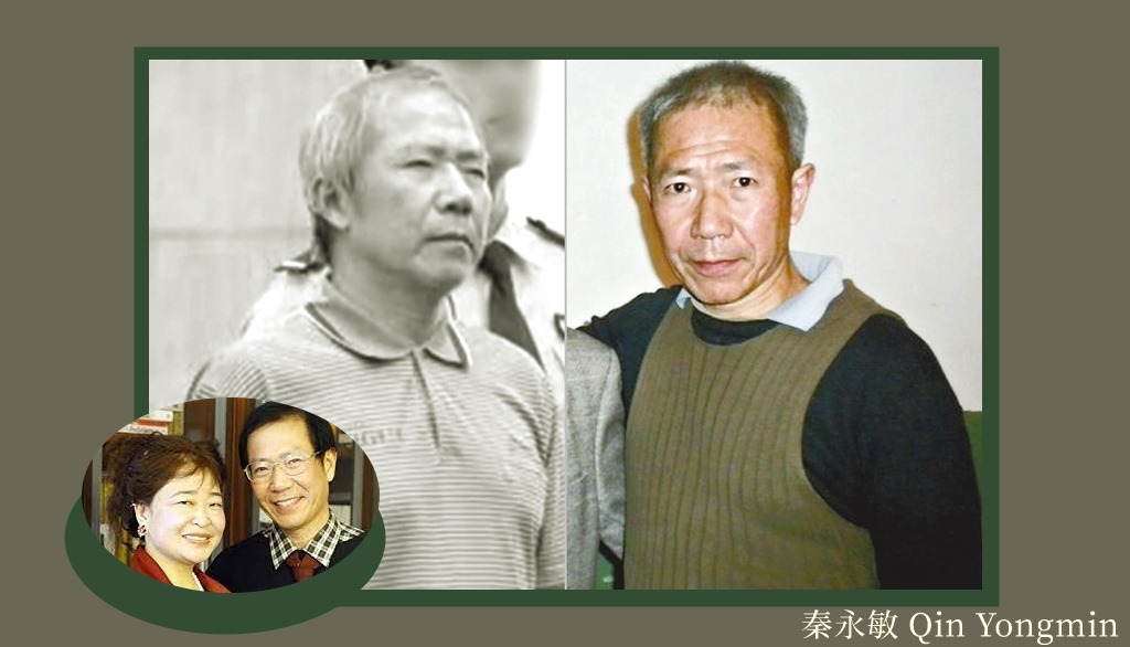 秦永敏 Qin Yongmin-被指「接受外媒採訪及寫文章過多」，以「顛覆國家政權罪」判有期徒刑13年，剝奪政治權利3年